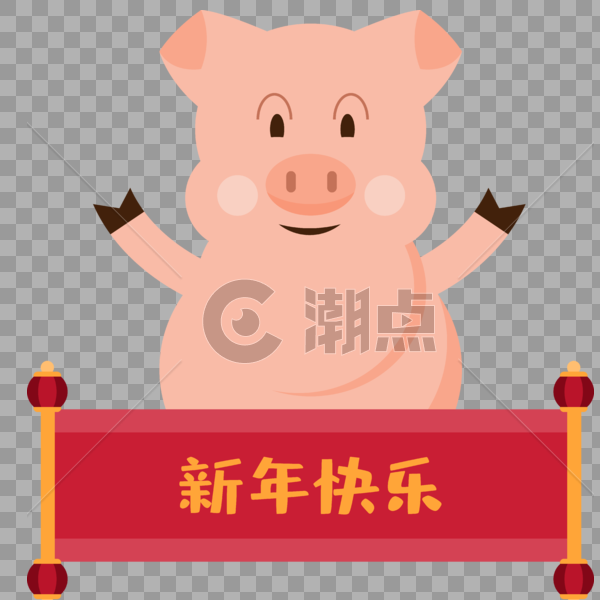 小猪2019本命年新年祝福图片素材免费下载