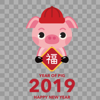 清新小猪新年送福图片素材免费下载