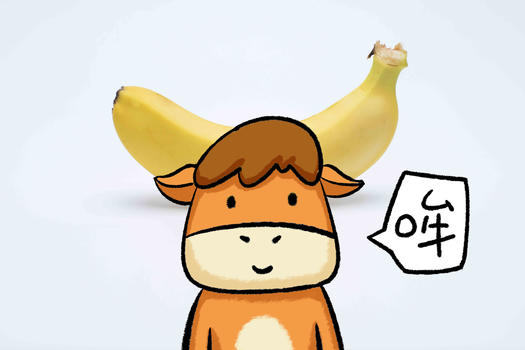 创意香蕉牛角图片素材免费下载