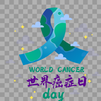 世界癌症日图片素材免费下载