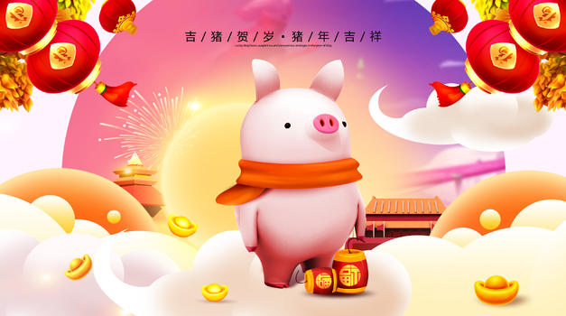 猪年恭贺新春图片素材免费下载