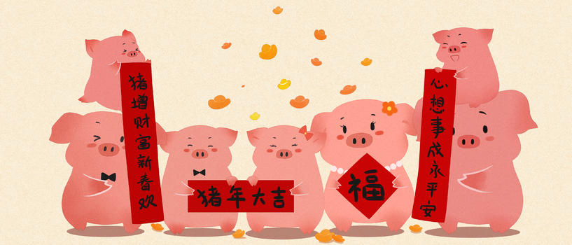 猪年插画图片素材免费下载