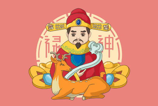 中国民间俗神·禄神图片素材免费下载