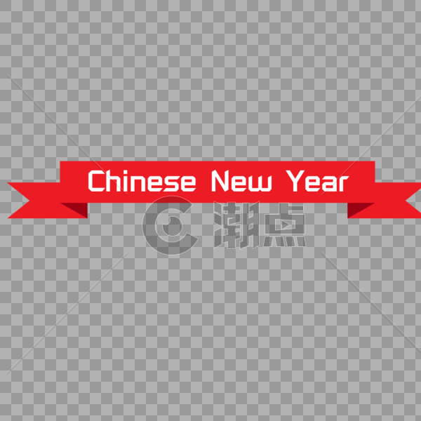 中国新年标签图片素材免费下载