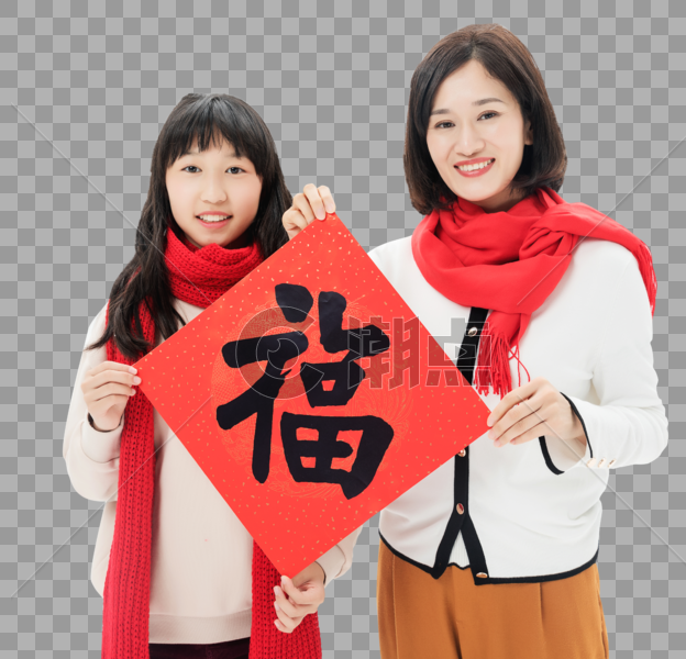 春节母女拿福字图片素材免费下载