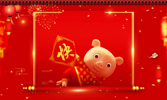 猪年快乐图片素材免费下载