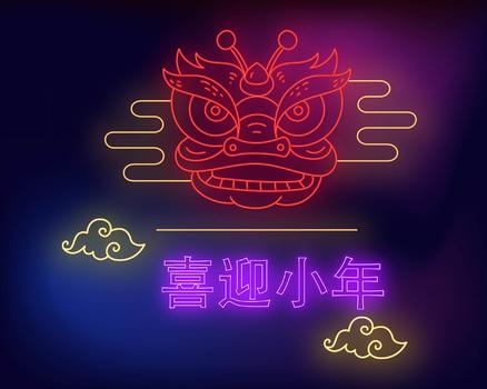 小年快乐欢度小年霓虹插画图片素材免费下载