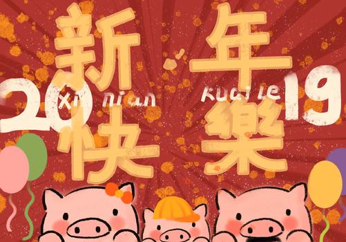 小猪新年插画图片素材免费下载