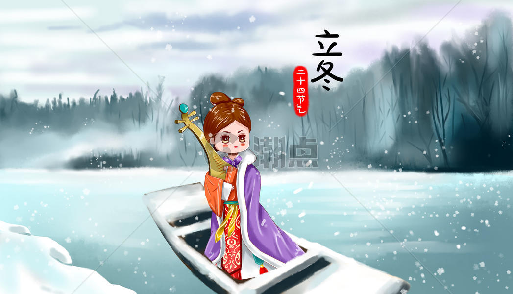 24节气立冬初冬始来冰天雪地传统习俗琵琶湖中北国飘雪图片素材免费下载