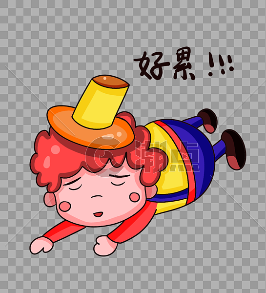 虚脱男孩表情包设计元素2000*2200图片素材免费下载-编号267304-潮点视频