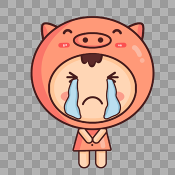 猪年娃娃哭泣表情图片素材免费下载