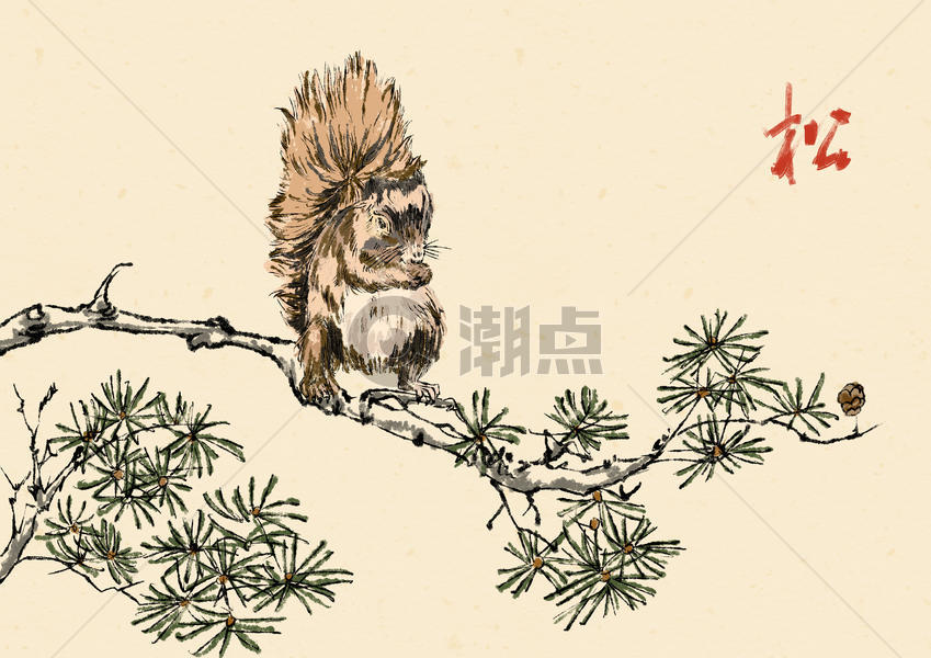 水墨松鼠松树图片素材免费下载