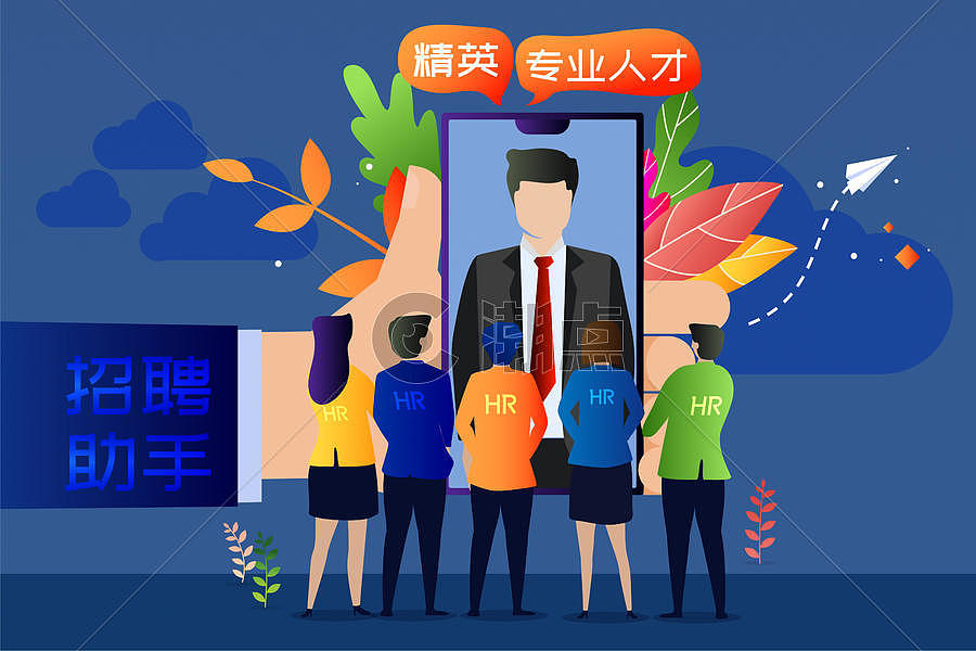 创意招聘助手招募精英人才插画原画3000*2000图片素材免费下载-编号273889-潮点视频