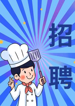 手绘春季厨师招聘插画图片素材免费下载
