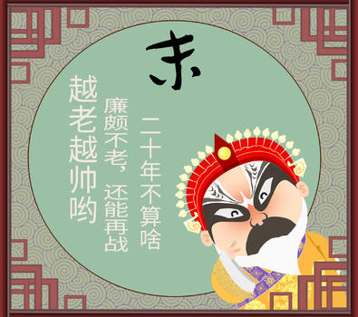 中国元素图片素材免费下载