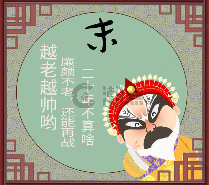 中国元素图片素材免费下载