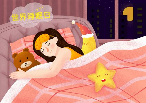 温馨世界睡眠日女孩睡觉晚安插画图片素材免费下载