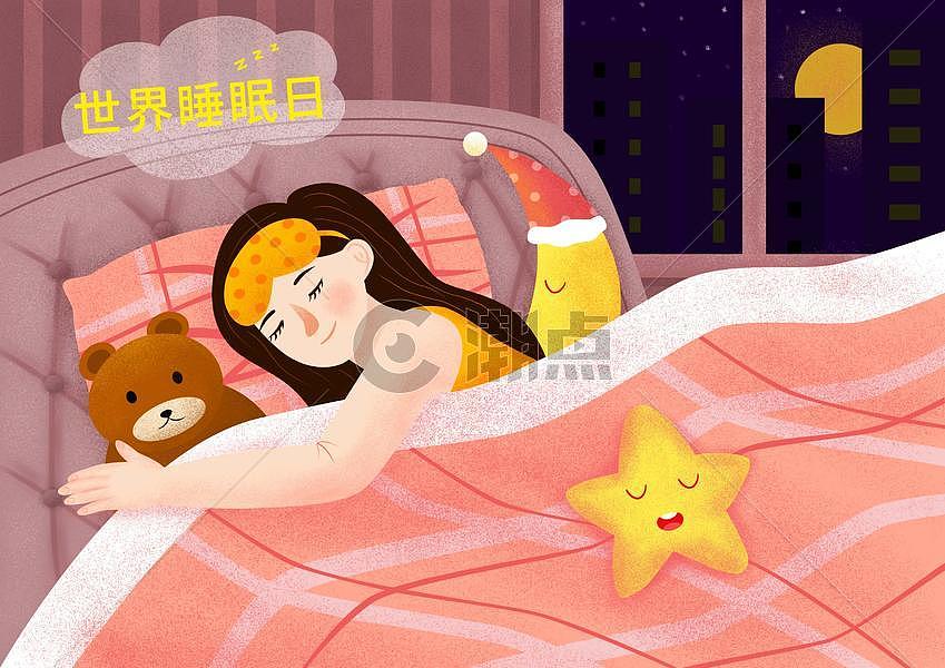 温馨世界睡眠日女孩睡觉晚安插画图片素材免费下载