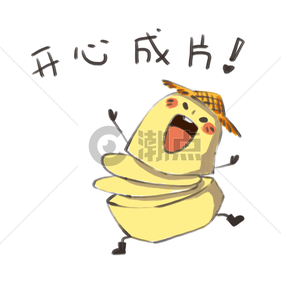 小土豆卡通形象表情gif图片素材免费下载