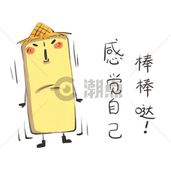 小土豆卡通形象表情gif图片素材免费下载