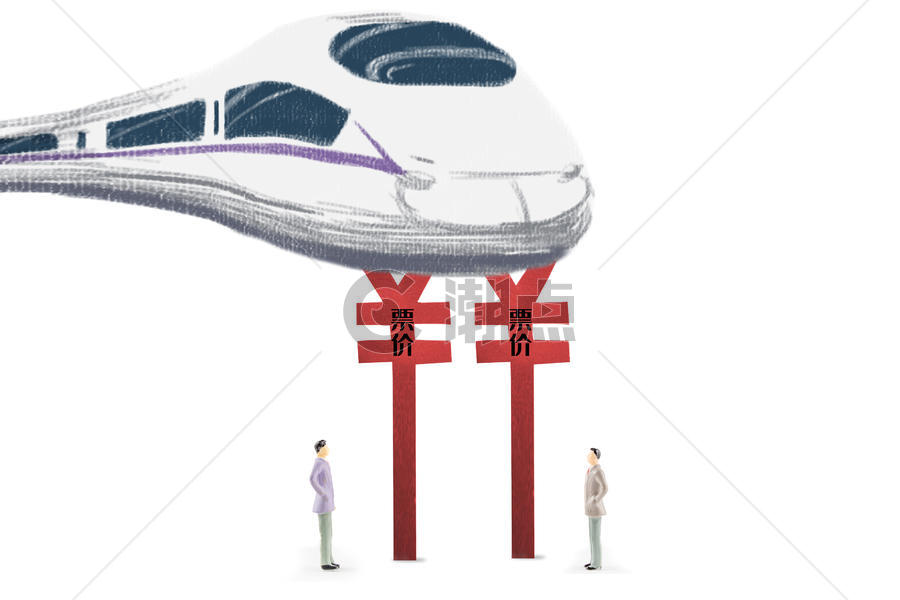 高铁票价图片素材免费下载