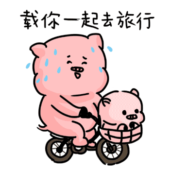 情侣小猪骑自行车表情包gif图片素材免费下载