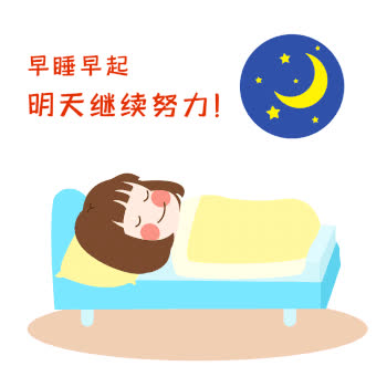 萌小妮睡觉漫画gif图片素材免费下载