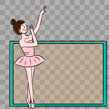 五四青年节芭蕾舞女边框元素图片素材免费下载