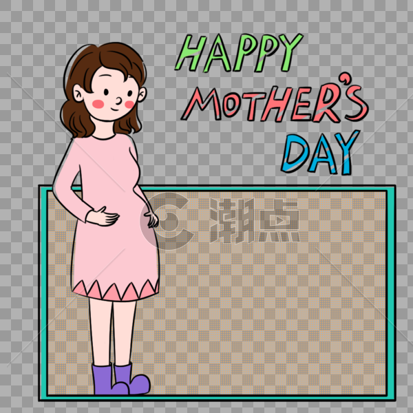 母亲节孕妈妈边框元素图片素材免费下载