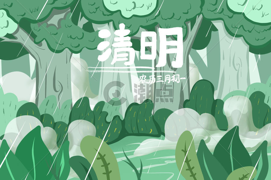 传统节日清明节森林小清新治愈插画图片素材免费下载