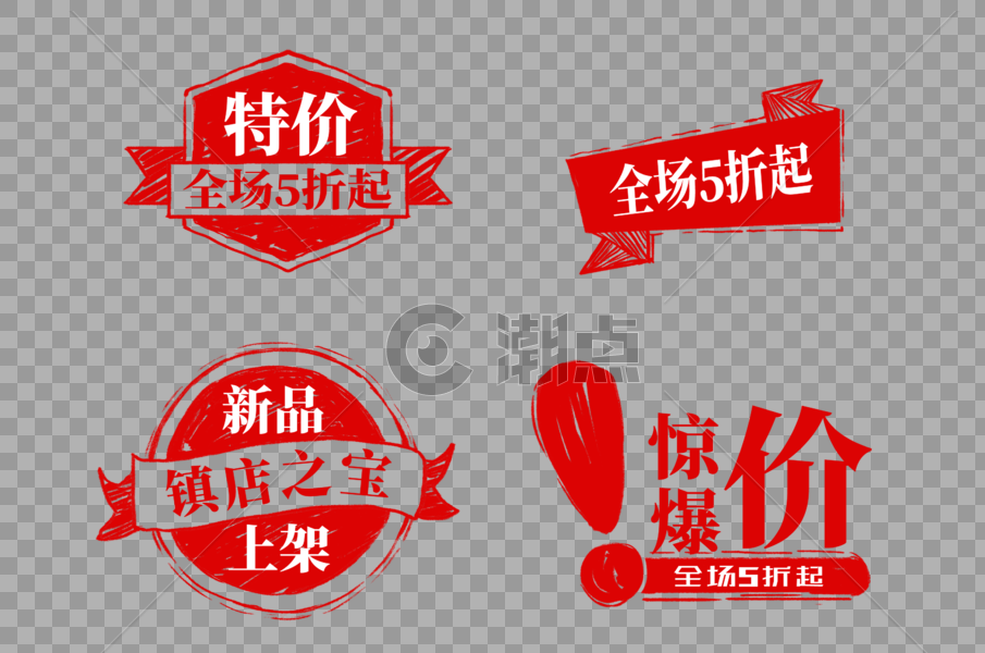 中国风红色促销印章标签一组图片素材免费下载