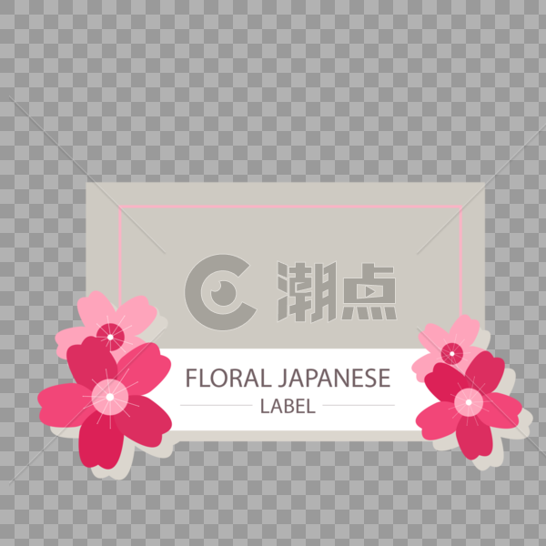 粉色花卉提示标识语卡片图片素材免费下载