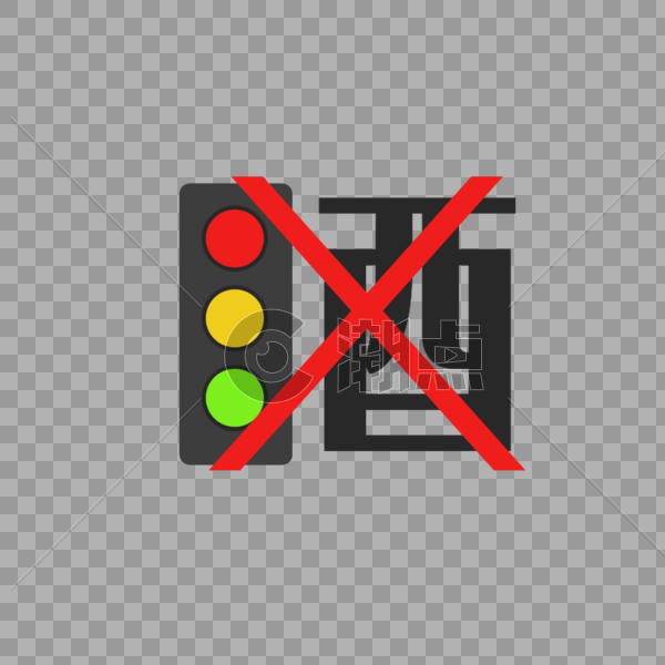 手绘红绿灯禁止酒驾警告图片素材免费下载