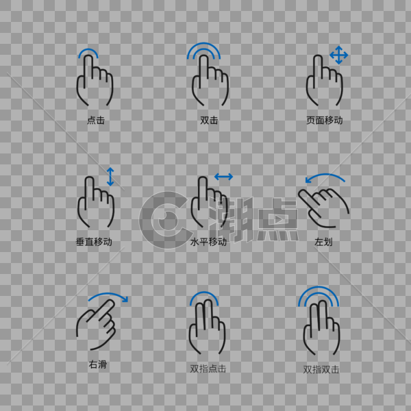 手势操作图标设计元素2000*2000图片素材免费下载-编号325487-潮点视频