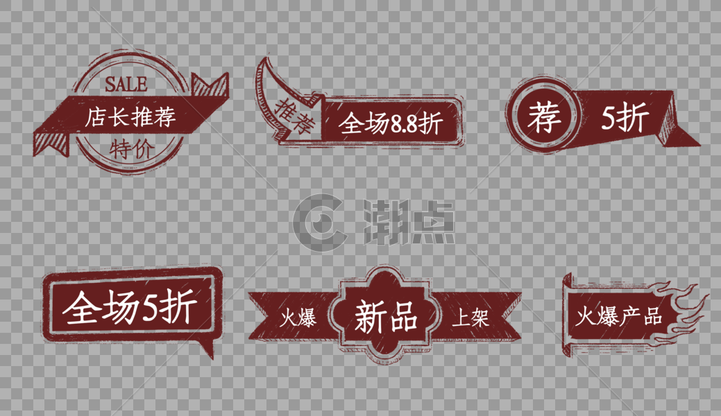 中国风暗红色促销标签一组图片素材免费下载