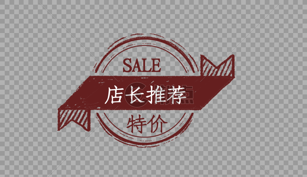 中国风店长推荐手绘咖啡色促销标签图片素材免费下载