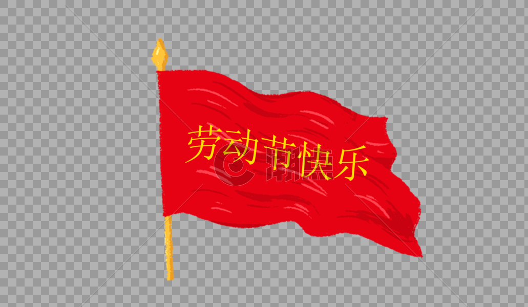 创意劳动节快乐手绘红旗图片素材免费下载