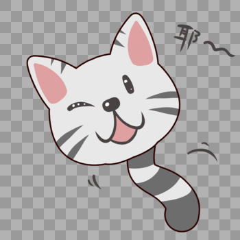 滚球猫表情包图片素材免费下载