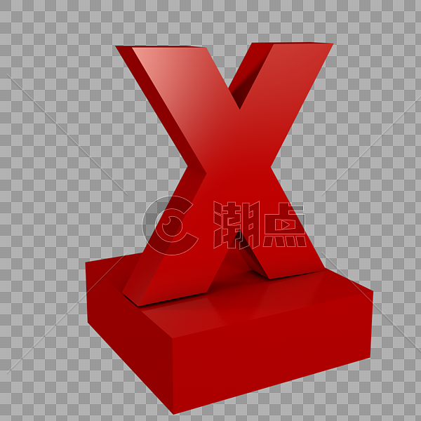 3D红色立体叉号 叉错误符号图片素材免费下载