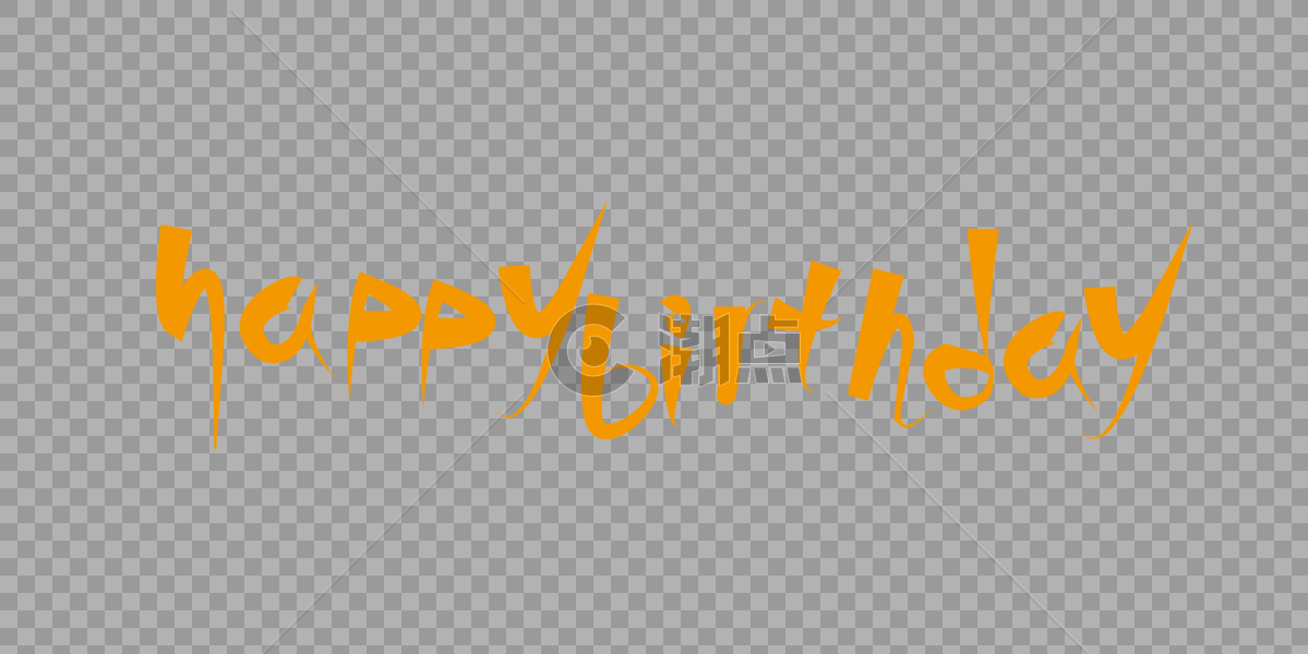 happybirthday创意字图片素材免费下载