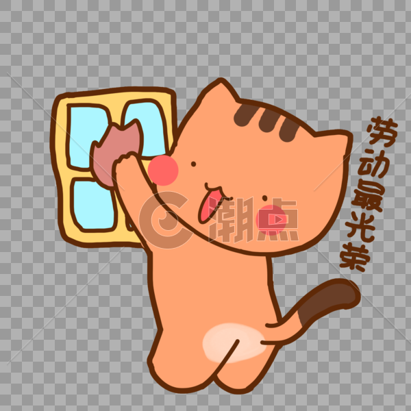 可爱猫咪劳动表情包图片素材免费下载