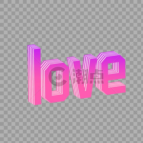 情人节字体设计图片素材免费下载