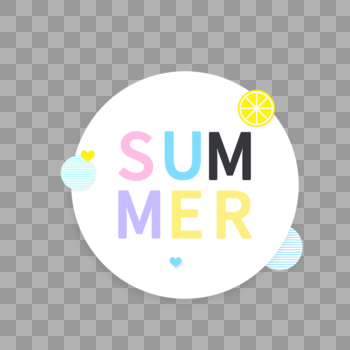 夏季清爽summer创意字体图片素材免费下载