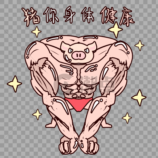 萌萌哒小猪猪表情包卡通图片素材免费下载