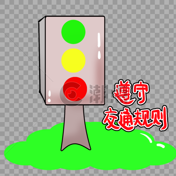 红绿灯指示牌图片素材免费下载