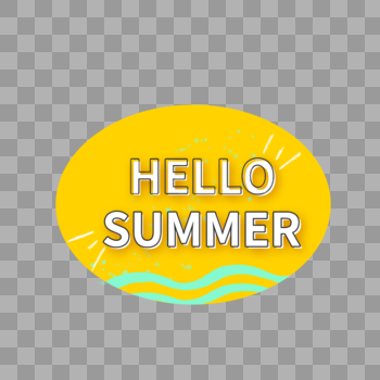 hellosummer个性夏季清爽字体图片素材免费下载