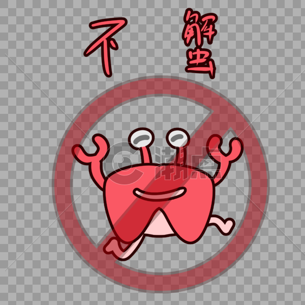 螃蟹卡通表情包图片素材免费下载
