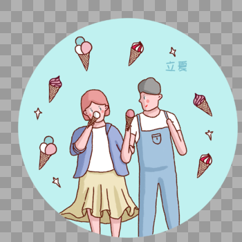 立夏情侣一起吃冰激凌图片素材免费下载