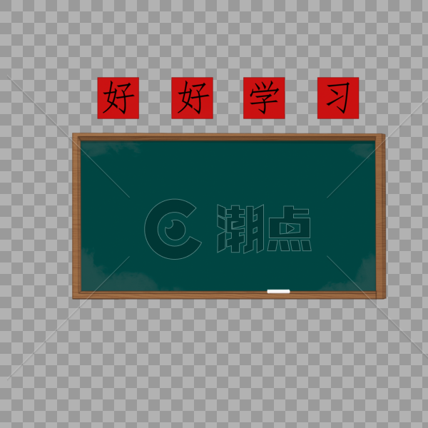教室黑板粉笔素材图片素材免费下载