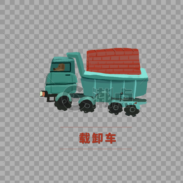 载卸车 红砖 装着红砖的载卸车 工地车 工地素材 工地元素图片素材免费下载